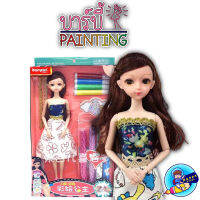 ของเล่นบาร์บี้ Painting กระโปรง น่ารักสำหรับเด็ก