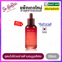 เซรั่ม บำรุงผิวหน้า เซรั่มหน้าใส เกาหลี Innisfree Jeju pomegranate revitalizing revitalizing serum 50ml. สูตรทับทิม และสารสกัดที่เป็นประโยชน์ต่อผิวพรรณ ร้าน Sokorea