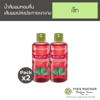 [แพ็คคู่] Yves Rocher Botanical Hair Care V2 Shine Rinsing Vinegar 400ml