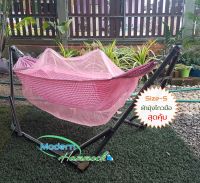 Modern Hammock เปลเด็กอ่อนสไตล์เปลญวนกับผ้ามุ้งชมพูสวยงาม