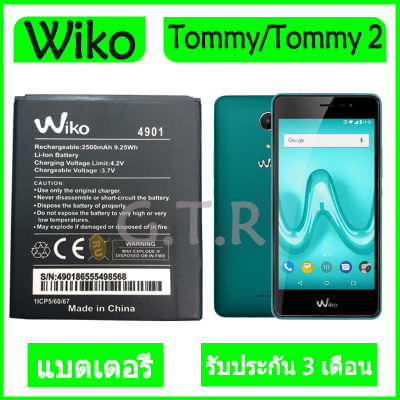 แบตเตอรี่ แท้ Wiko Tommy (P4901), Tommy 2 (V3931) battery 2500mAh มีประกัน 3เดือน