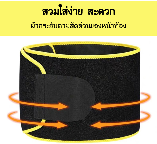 ผ้ารัดหน้าท้อง-เข็มขัดรัดหน้าท้อง-ที่รัดหน้าท้อง-สเตย์รัดหน้าท้อง-ผ้ารัดหน้าท้องสำหรับออกกำลังกาย-สายรัดเอวปรับได้