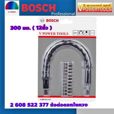 Bosch 2608522377 ข้อต่อดอกไขควง 11 ชิ้น 300 มม.(12นิ้ว)
