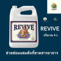 [ready stock]พร้อมส่ง Revive ขวดแท้ปริมาณ4 L ช่วยฟื้นฟูและช่วยซ่อมแซมพืชที่เสียหายมีบริการเก็บเงินปลายทาง