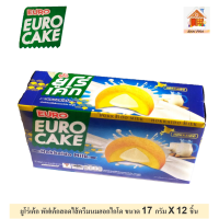 EURO  พัฟเค้กสอดไส้ครีมนมฮอกไกโด ขนาด  17 กรัม x  12 ซอง