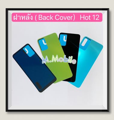 ฝาหลัง ( Back Cover ) infinix Hot 12  ( แถมปุ่มสวิตซ์นอก )