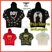 เสื้อฮู้ด บอย ลอนดอน❤️ Boy London hoodies ❤️ผ้าฟรีซอย่างดี หนา นุ่ม กันหนาวได้ สกรีนสวยคมชัด