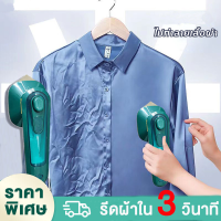 ลบรอยยับบนเสื้อผ้าใน 1 วินาที เตารีดไอน้ำ รีดผ้าเท่านั้นไม่ทำให้เสื้อผ้าเสียหาย เตารีด เตารีดผ้า รีดผ้าใน 3 วินาที เตารีดแบบพกพา รีดผ้าเปียกและแห้ง  ะรีดผ้าได้อย่างรวดเร็วเหมาะสำหรับการเดินทางเพื่อธุรกิจ เตารีดไฟฟ้า