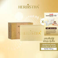 HERBISTHA Virgin Coconut Oil สบู่น้ำมันมะพร้าวสกัดเย็น ขนาด 100 กรัม (5 ก้อน)