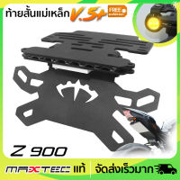 ท้ายสั้นพับได้ MAXTEC V.5+ / KAWAZAKI Z900+ไฟลี้ยวตาแมว