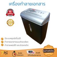 เครื่องย่อยกระดาษ คุณภาพสูง เครื่องทำลายเอกสาร ออฟฟิซ โปร PS15CC ทำลายเอกสารได้รวดเร็ว ต่อเนื่อง เสียงเบา เครื่องทำลายกระดาษ จัดส