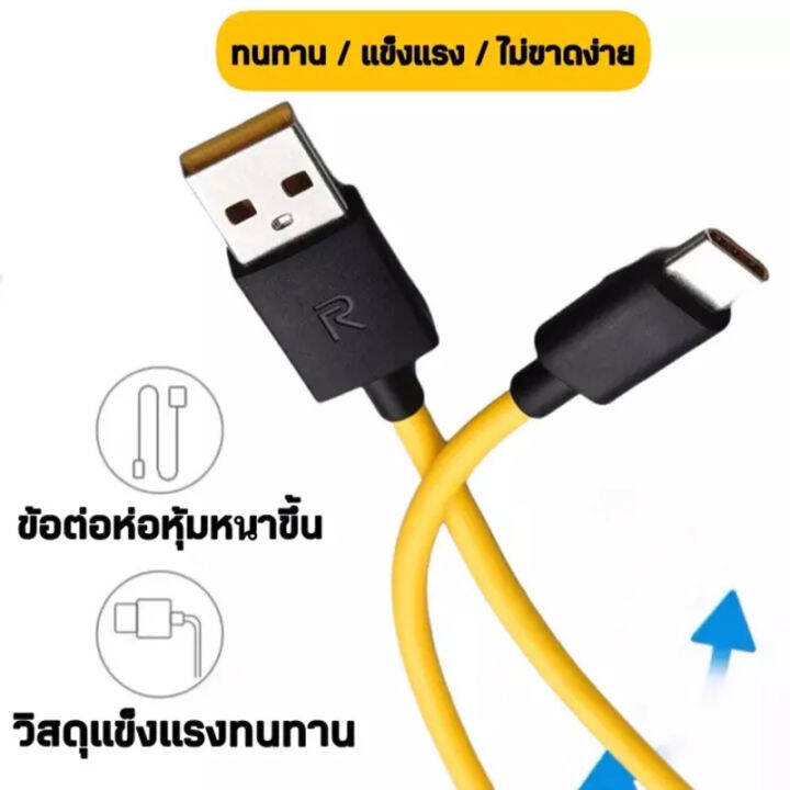 สายชาร์จrealme-usb-c-ของแท้-ช่องเสียบแบบtype-c-fast-charge-cable-รองรับเทคโนโลยีชาร์จด่วน-รับประกัน1ปี-by-gesus-store