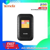 ตัวกระจายสัญญาณ wifi ใส่ซิม Tenda รุ่น 4G185  4G LTE Mobile Wi-Fi hotspot with screen รับประกัน 1 ปี