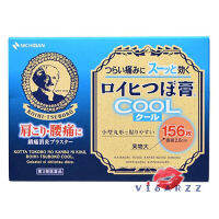 (156 ชิ้น กล่องสีฟ้า) Nichiban Roihi Tsuboko Pain Relief Patches Cool 156 แผ่น ขนาด 2.8cm กอเอี๊ยะ ญี่ปุ่น สูตรเย็น แผ่นติดต้านอาการปวดยี่ห้อขึ้นชื่อโด่งดังในญี่ปุ่น