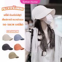 Better หมวกบังแดด ป้องกันรังสียูวี ขนาดใหญ่ ระบายอากาศได้ดี  Bucket Hats