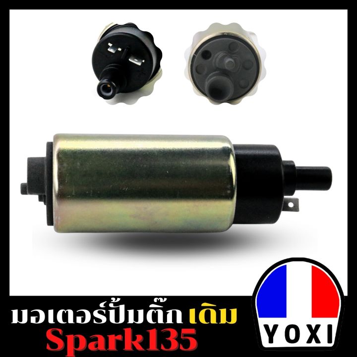 yoxi-racing-มอเตอร์ปั้มติ๊กเดิม-สำหรับมอเตอร์ไซร์-รุ่น-spark135