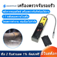 [COD][จัดส่งฟรี] WJL-6000 Freon Leak Detector Halogen Leak Detector Refrigerant Gas HVAC R22 R410A R134A R1234YF CFCs HCFC Detector