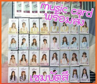 BNK48 MUSIC CARD มิวสิคการ์ด sembatsu ยังไม่ขูด High Tension บีเอ็นเค 48 เซนบัตสึ 16 คน รุ่น1 รุ่น2