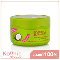 Bualuang Hair Treatment Coconut Oil 250ml