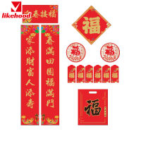 [Likelyhood] 2024 CNY Dragon Year Chinese New Year Couplet Package Fu ชุดกล่องของขวัญตัวละคร Fu สติกเกอร์ติดหน้าต่างประดับไม้แกะสลักตกแต่งประตูบ้านเทศกาลฤดูใบไม้ผลิของขวัญปีใหม่