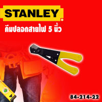 คีมปลอกสายไฟ 5 นิ้ว STANLEY รหัส 84-214-22