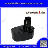 แบตสว่านไร้สายBlack&amp;Decker 14.4V