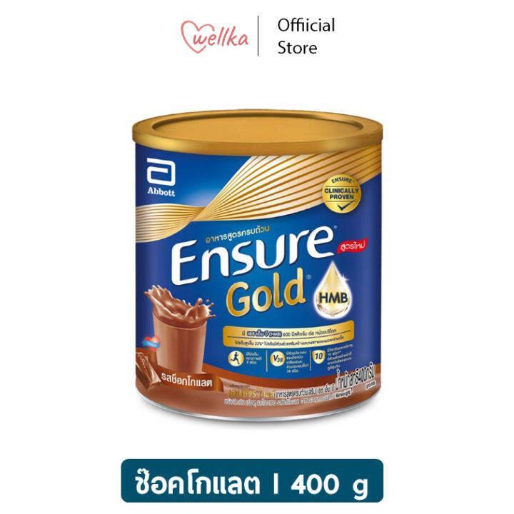 [สูตรใหม่] เอนชัวร์ โกลด์ ช็อกโกแลต 400g Ensure Gold Chocolate 400g อาหารเสริมสูตรครบถ้วน