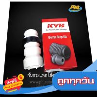 ?ส่งฟรี [เก็บปลายทาง] ยางกันกระแทกโช๊คอัพหน้าToyota camry ACV30 ACV40 ACV50 ปี2003-2015 ราคาตัวละ ส่งจากกรุงเทพ