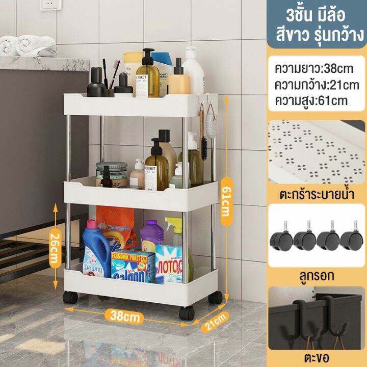 tussah-ชั้นวางของ-ชั้นวางของในครัว-ชั้นวางของพลาสติก-ชั้นวางล้อลาก-ชั้นวางของในห้องน้ำ-ชั้นวางอเนกประสงค์-ชั้นวางของมีล้อเลื่อน