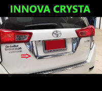 (ส่งฟรี) คิ้วขอบป้ายทะเบียน Innova Crysta 2016 2017 2018 2019 2020