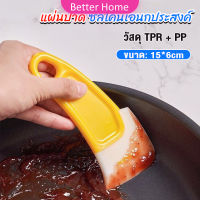 Better แผ่นปาด ซิลิโคนเอนกประสงค์ ทําความสะอาด ที่ขูดเค้ก ซอส ขนม   Silicone scraper