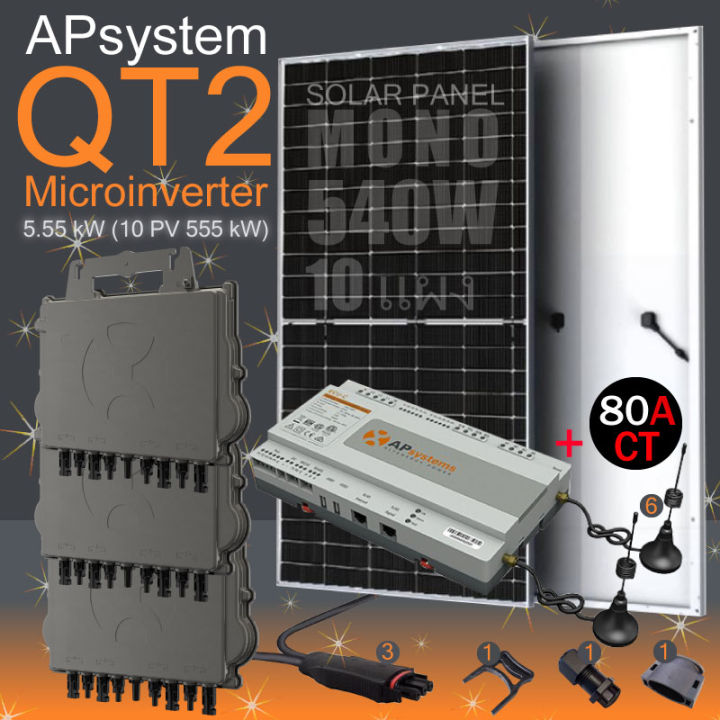 apsystems-ot2-set-5-55kw-10-pv-555kw3-phase-with-zero-มีกันย้อน-80a-ct