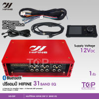 Hifine DSP ตัวปรับแต่งเสียง input 4 output 8 พร้อมภาคขยายและบูลทูธ ในตัว HD-DSP DIGITAL SIGNAL PROCESSOR มีชุดสายต่อให้ มีจอเล็กปรับให้ จำนวน1ชุด DSP hifine