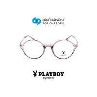 PLAYBOY แว่นสายตาวัยรุ่นทรงกลม PB-902-C9 size 48 By ท็อปเจริญ