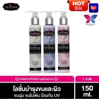 HOT DEAL? Chic &amp; Charm โลชั่นบำรุงขนสุนัข หมา โลชั่นบำรุงขนแมว โลชั่นบำรุงขนและผิว โลชั่นน้ำหอม Leave On Lotion 150ml.