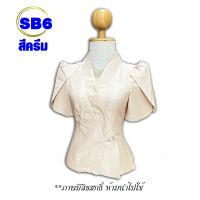 เสื้อไหมสี่เส้น รหัส SB6 ครีม อก 34-44 นิ้ว เสื้อไหมลาว แขนสั้น เสื้อผ้าไหมหม่อน ผ้าไหมอัดกาว สีพื้น เสื้อผ้าพื้นเมือง  #มีเก็บเงินปลายทาง