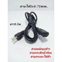 โปร++ สายไฟกระติกน้ำร้อน สายACคอมขนาดกลาง ขนาดสาย3x0.75มิล สายกะทะไฟฟ้า สายไฟหม้อหุงข้าว สายไฟเครื่องขยายเสียง ส่วนลด อะไหล่หม้อหุงข้าว หม้อหุงข้าว หม้อข้าว อะไหล่ช่าง