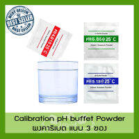 ผงบัฟเฟอร์ ผงคาริเบท PH น้ำ PH Buffer Powder แบบ 3 จุด  Buffer Solution Powder PH บัฟเฟอร์ผงสำหรับพิพิธภัณฑ์สัตว์น้ำ ผงคาริเบต ส่งไวทุกวัน KERRY