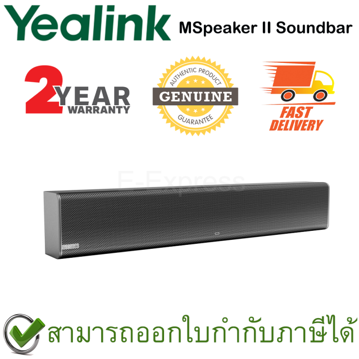 yealink-mspeaker-ii-soundbar-ลำโพงซาวด์บาร์-ของแท้-ประกันศูนย์-2ปี