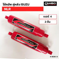 โช๊คอัพ คู่หลัง ้ISUZU  NLR ซุปเปอร์ขนาดใหญ่ เบอร์4 (2ต้น) (H 4030 D)