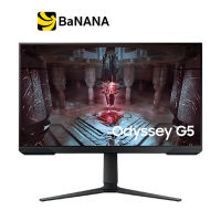 จอมอนิเตอร์ SAMSUNG MONITOR LS32CG510EEXXT (VA 2K QHD HDR 165Hz) by Banana IT