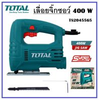 TOTAL เลื่อยจิ๊กซอว์ 400W JIG SAW รุ่น TS2045565 เลื่อยไฟฟ้า จิ๊กซอว์ไฟฟ้า เลื่อยจิ๊กซอ แถมฟรีใบเลื่อยตัดไม้ 1 ใบ