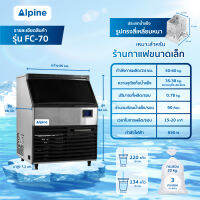 เครื่องทำน้ำแข็ง Alpine Water รุ่น 70