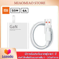 ชุดชาร์จ 55W Xiaomi สายชาร์จ 6A Type-C หัวชาร์จ 55W GaN TURBO Supercharge For Xiaomi 10pro Redmi Adapter Quick Charge สําหรับ Xiaomi 11 10 Lite Redmi Note 9 10 Pro 10 K40 30 Pro