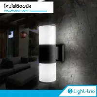 Lighttrio โคมไฟติดผนังภายนอกส่องขึ้น-ลง Wall Lamps ไฟติดผนังภายนอก รุ่น UD-142/BK - สีดำ (ไม่รวมหลอดไฟ)