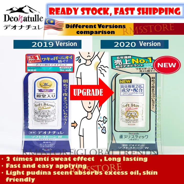 Official authentic JAPAN NO.1 Deodorant Deonatulle Soft Stone Stick 20g