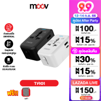 [ทักแชทรับคูปอง]   Moov TA01 หัวแปลงปลั๊กไฟ Universal Travel Plug Adapter หัวชาร์จ US AU EU UK และพอร์ต USB A Type C ใช้ได้ทั่วโลก อะแดปเตอร์ ปลั๊กไฟต่างประเทศ