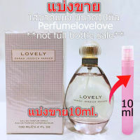 Sarah Jessica Parker Lovely edp ? 10ml. ? แบ่งขาย ? น้ำหอมแท้ กดแบ่งจากขวด