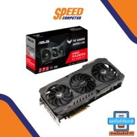 ASUS TUF RX6900XT O16G GAMING VGA (การ์ดแสดงผล) 16GB GDDR6  By Speed Computer