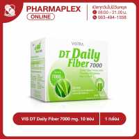 Vistra DT Daily Fiber 7000mg. ไฟเบอร์ละลายน้ำ  1กล่อง(10ซอง) Pharmaplex